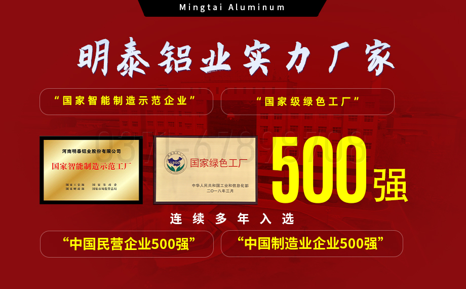 LNG儲(chǔ)罐吊頂/支架用5083鋁板生產(chǎn)廠家_明泰鋁業(yè)
